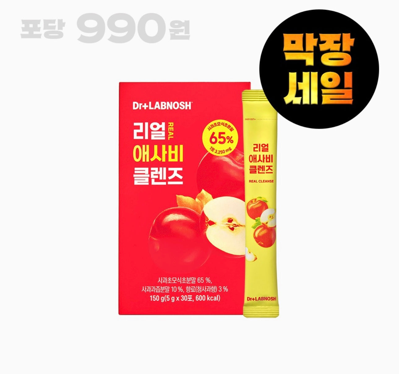 Labnosh Real Aesabi Cleanse 蘋果醋清爽飲|輕盈腸道・日常代謝管理10包裝