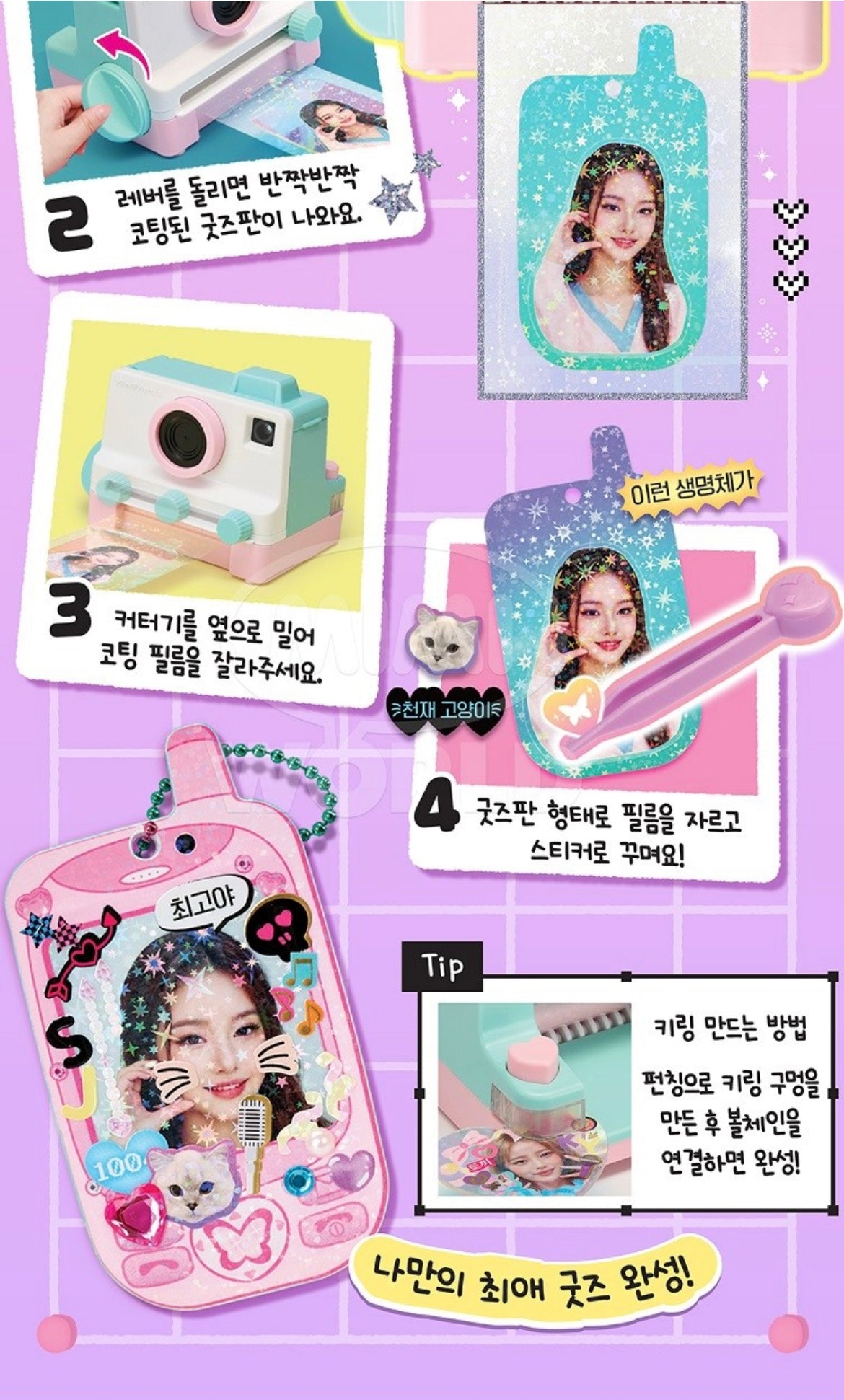 專屬周邊製作套裝機