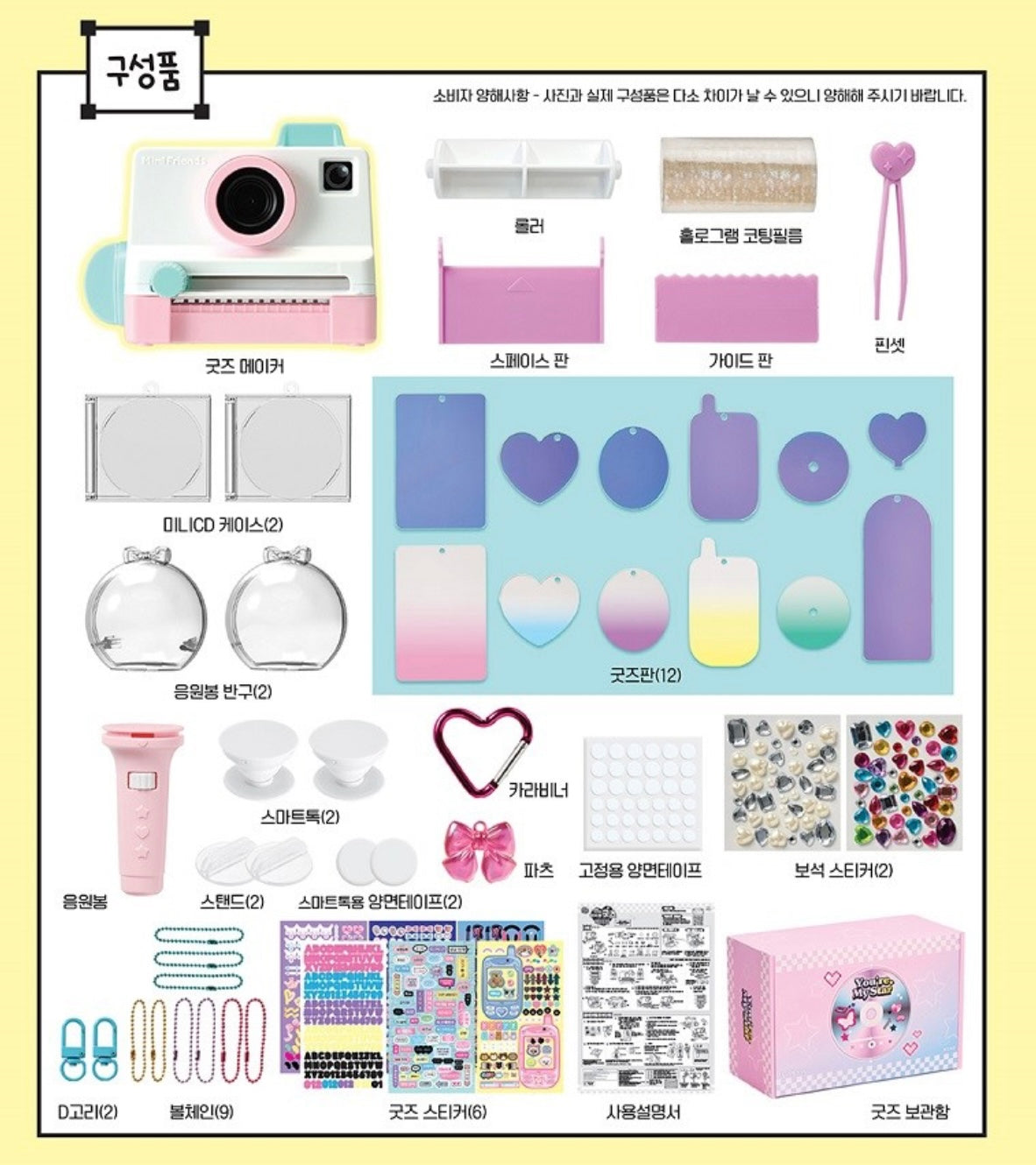 專屬周邊製作套裝機