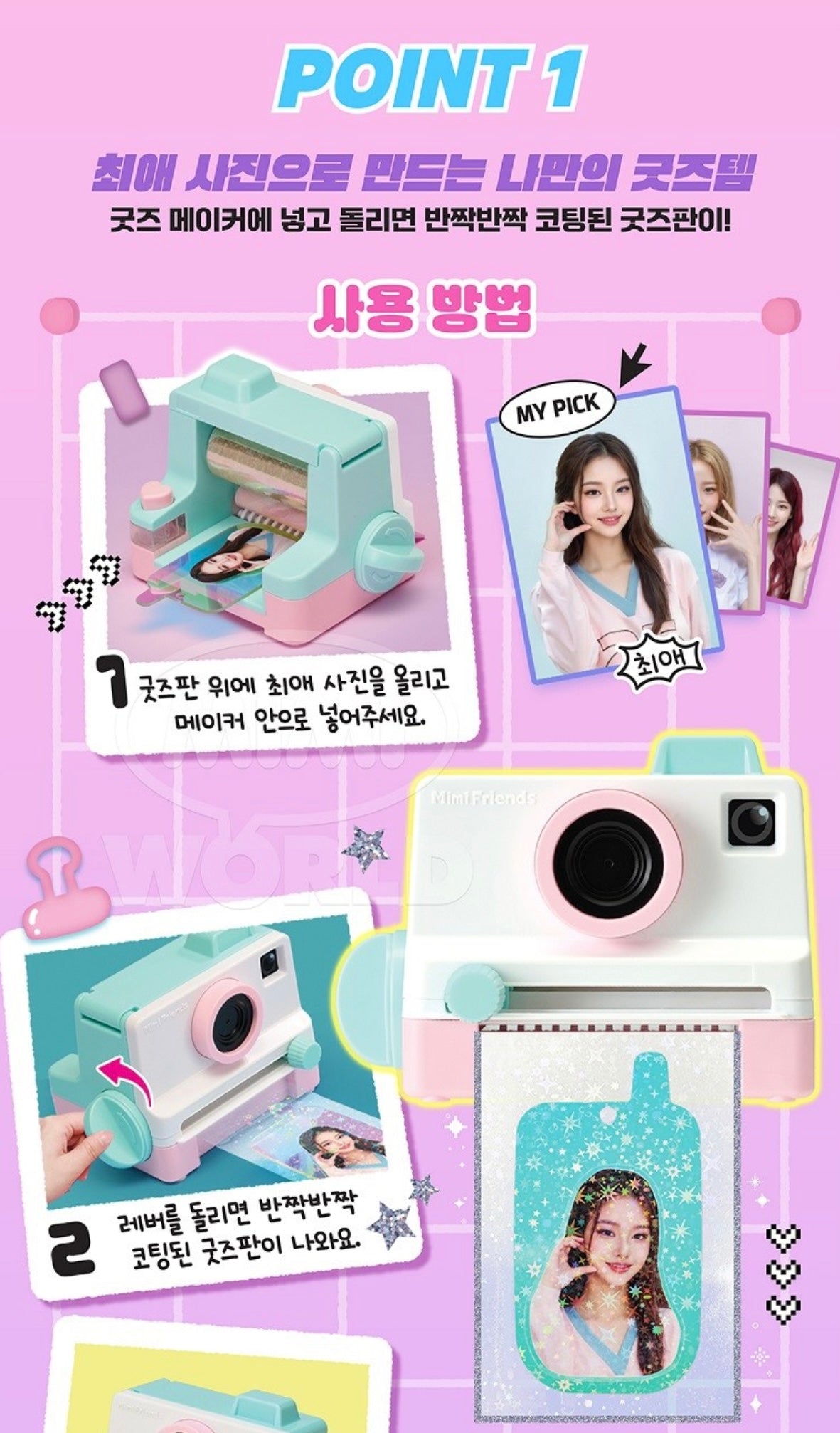 專屬周邊製作套裝機