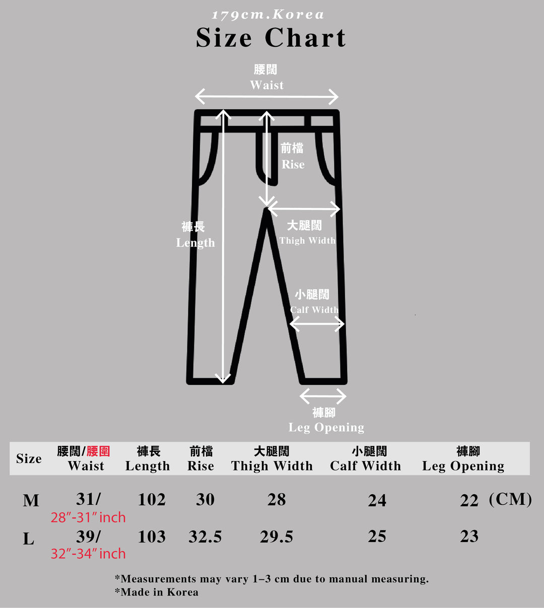 彈性落地長褲Comfy Bottom-韓國男裝褲