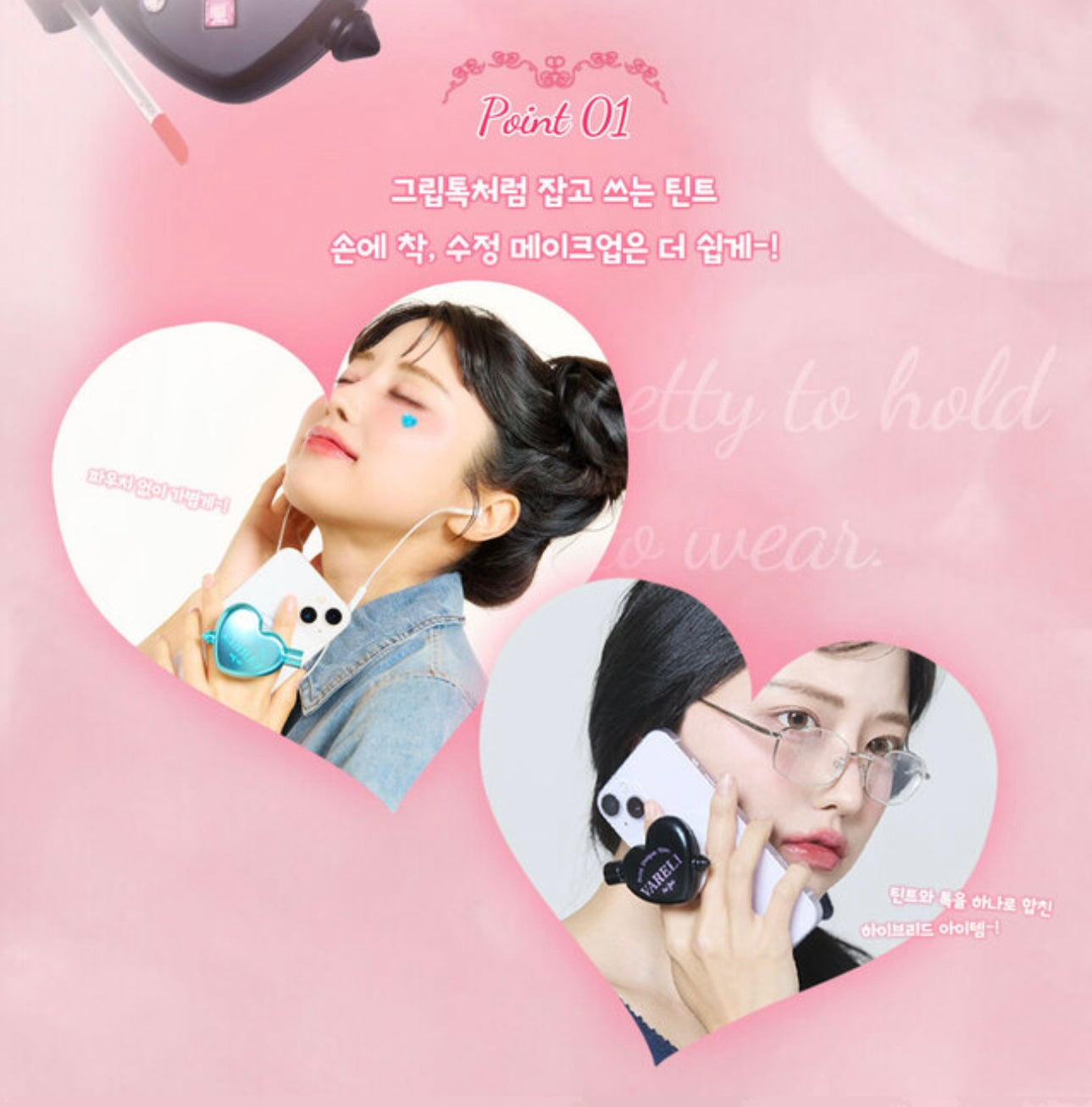 [得意彩妝]唇膏手機托(5色) New Beige