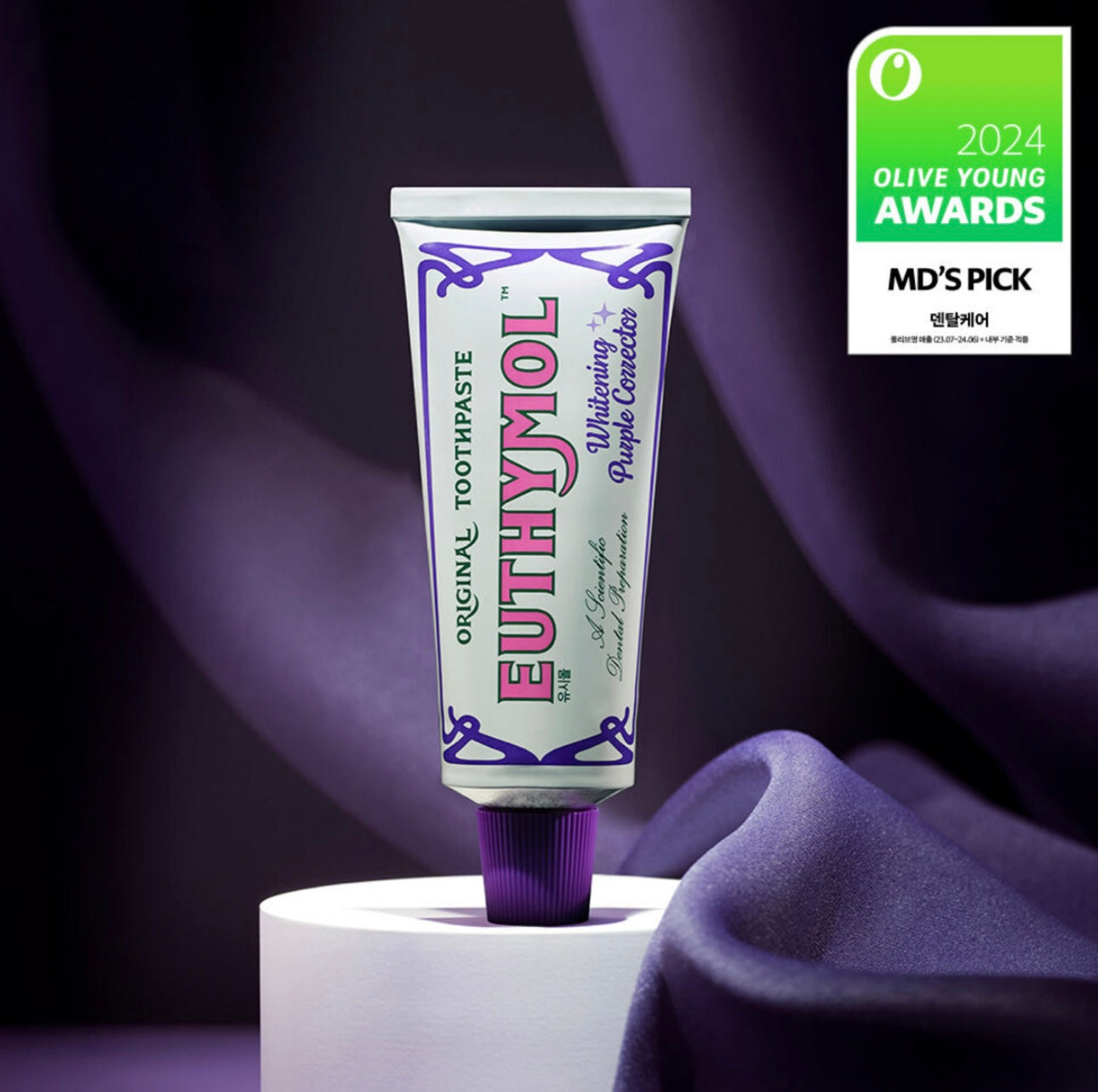 [超強去口氣]Euthymol清爽感牙膏