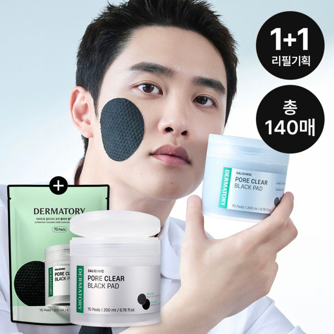 [控油收毛孔]DERMATORY Salicinic護膚棉片140片裝