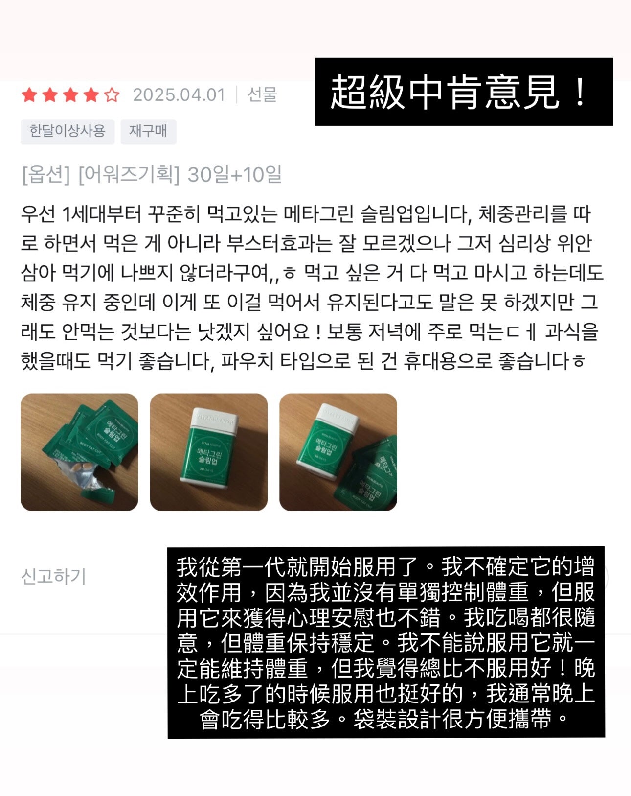 [修身體重控制] VitalBeautie綠茶片30+5天用(70粒裝)