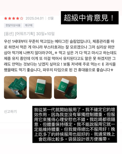 [修身體重控制] VitalBeautie綠茶片30+5天用(70粒裝)