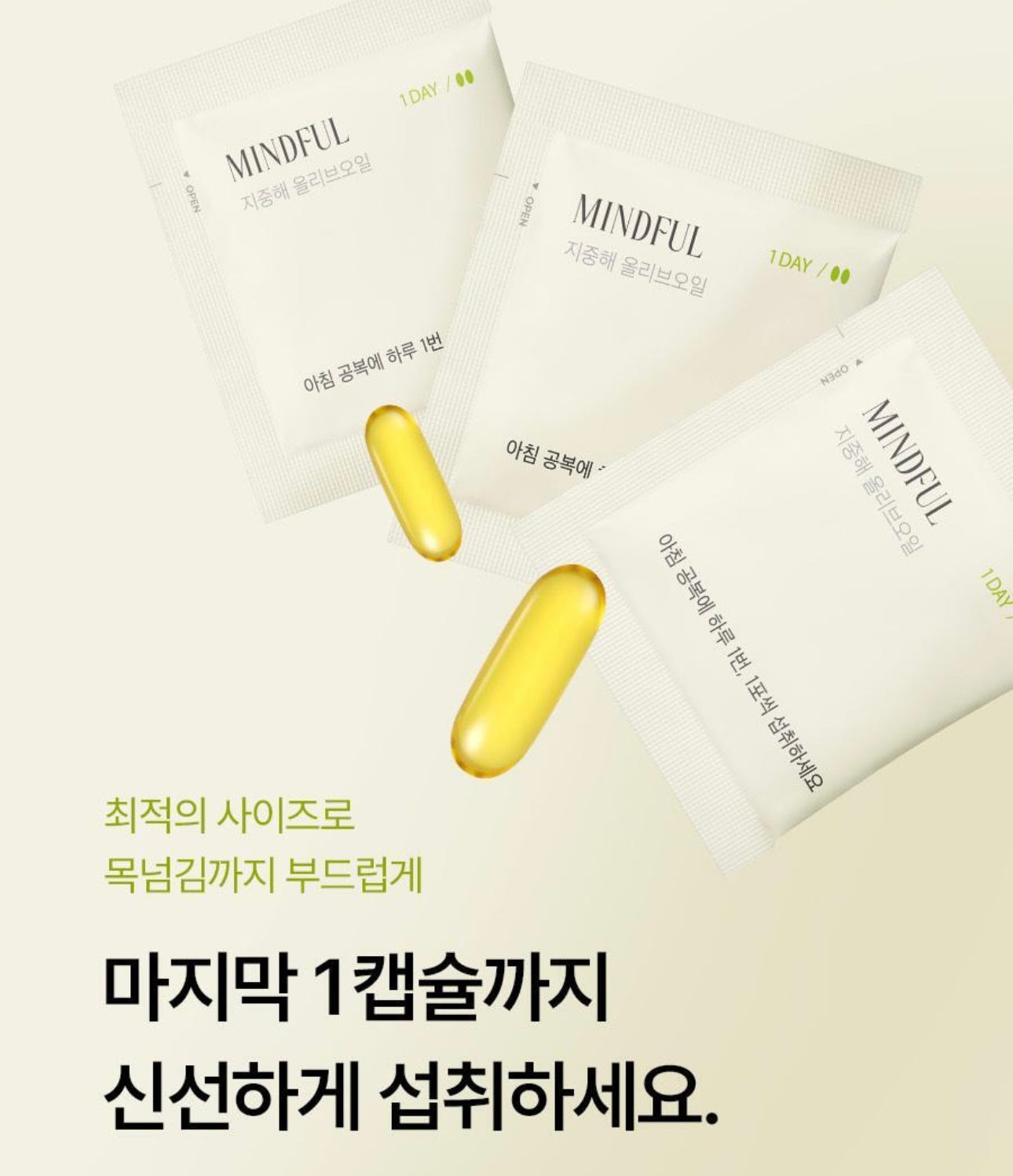 [不飽和脂肪酸]Foodology高純度橄欖油軟膠囊