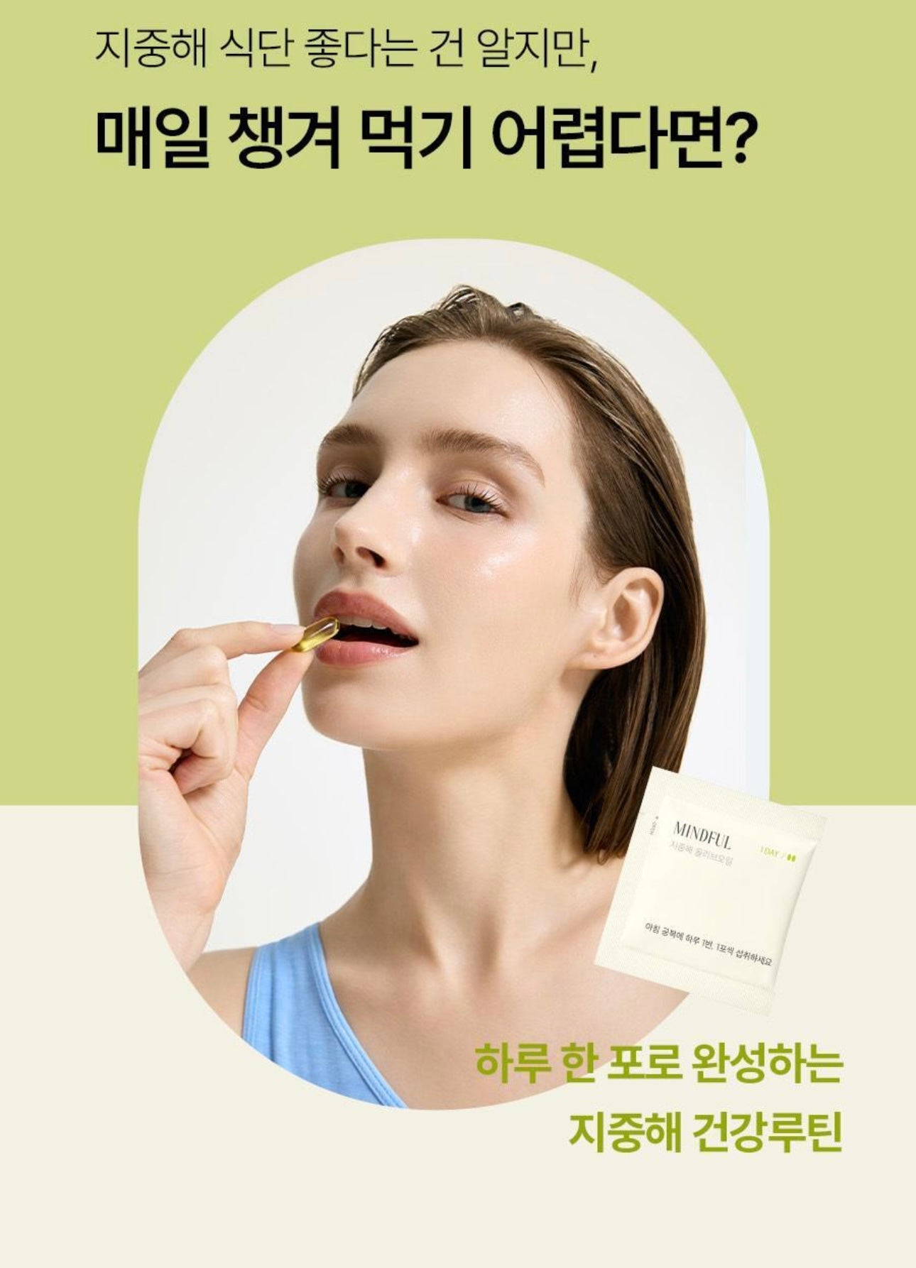 [不飽和脂肪酸]Foodology高純度橄欖油軟膠囊