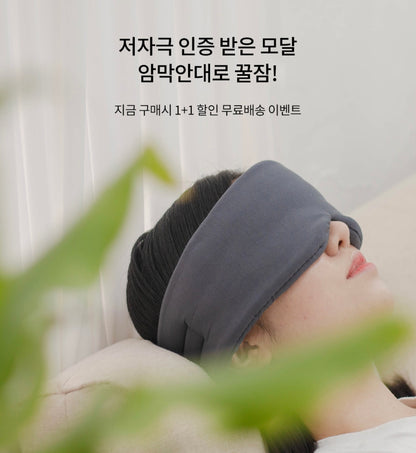 [優質睡眠]遮光沉睡眼罩 韓國製