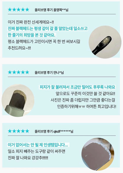 [毛孔潔淨]ilso黑頭粉刺導出液