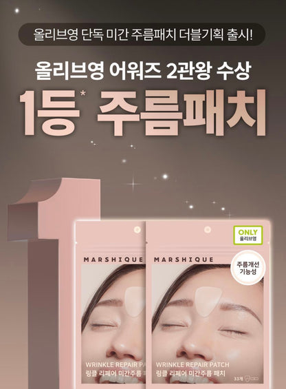 Marssique 抗皺修護貼片｜眼周細紋・法令紋集中护理｜韓國人氣局部緊緻貼