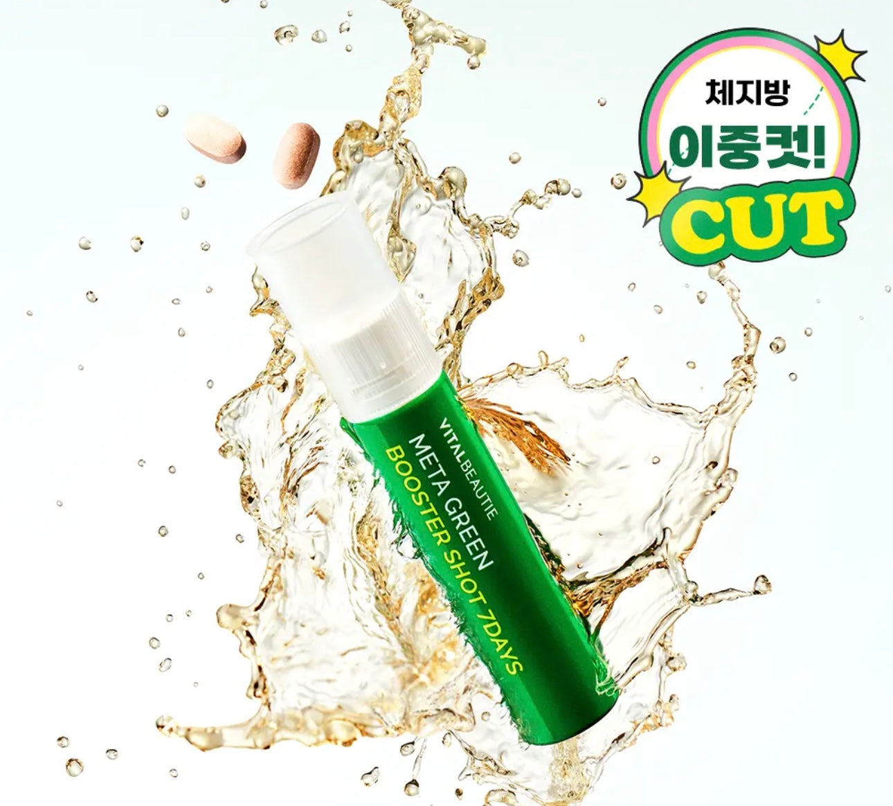 [阻油碳吸收]MetaGreen修身高濃度綠茶飲(7支裝)