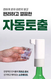 [酒控]自動燒酒倒酒器 韓國好物
