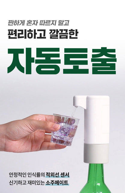 [酒控]自動燒酒倒酒器 韓國好物