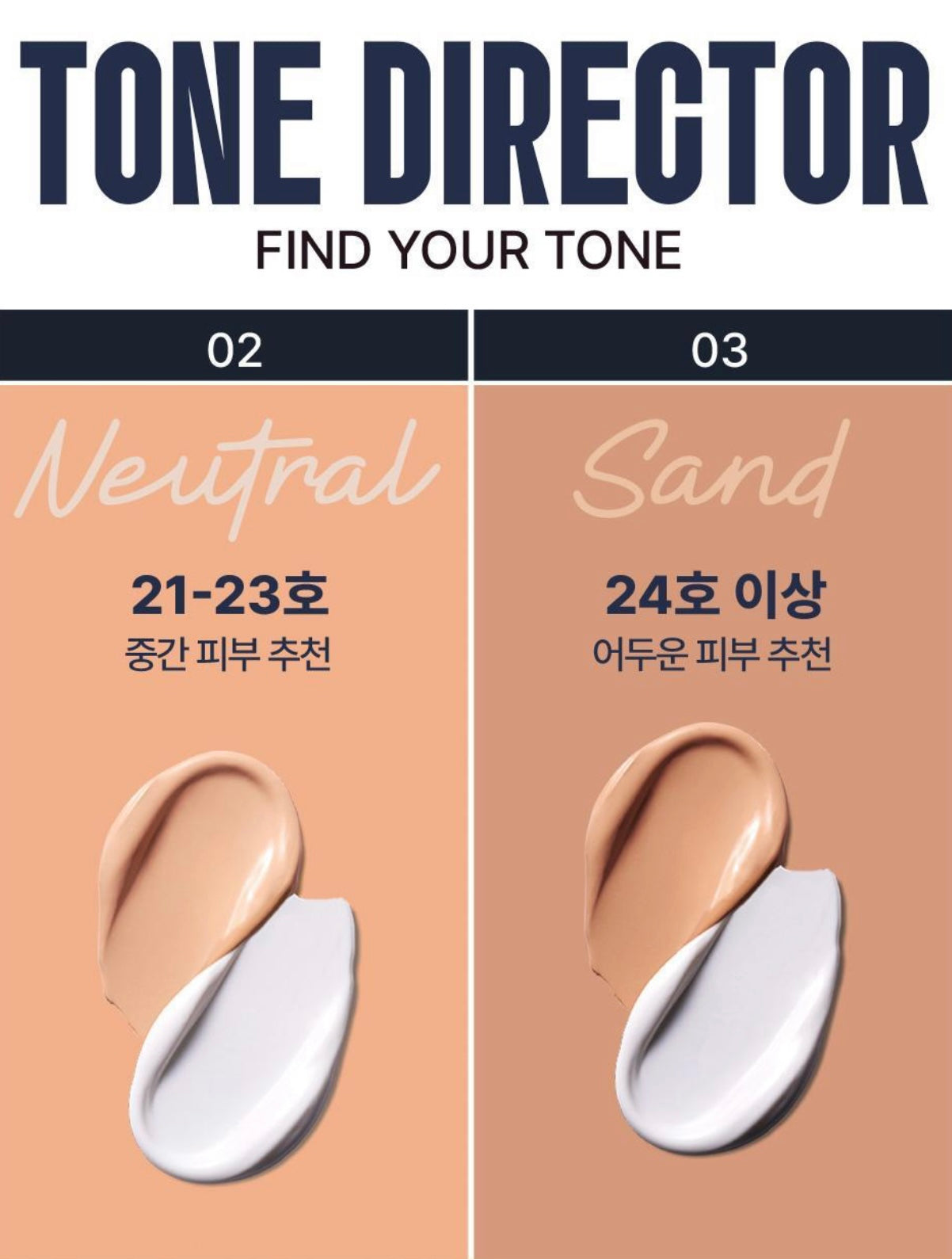 [均勻膚色]Dashu男士自然遮瑕潤膚乳65ml￼