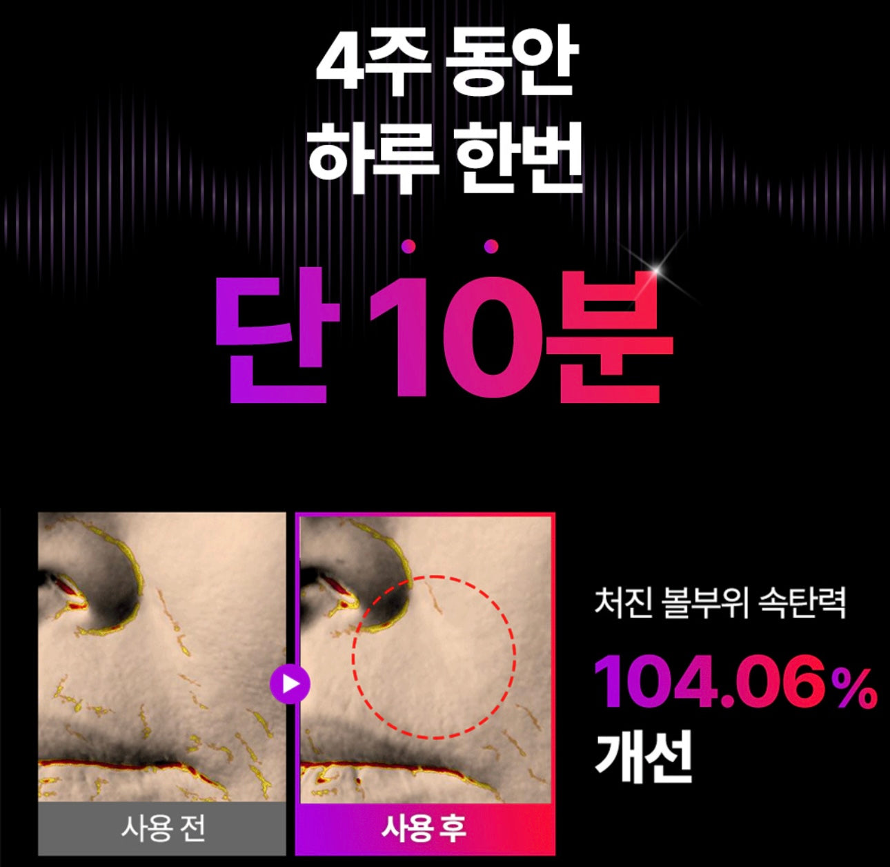 [Cortis同款]現貨EMS V-Thera瘦面緊緻美容儀