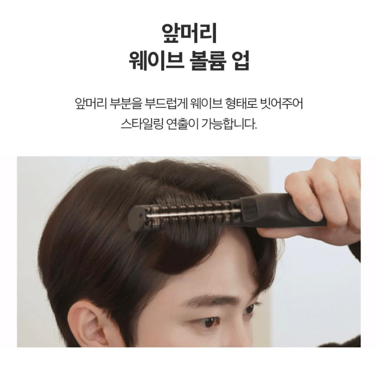 [超易上手]男士多用電髮夾