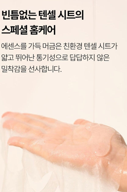 Sudee美白緊緻面膜5片裝