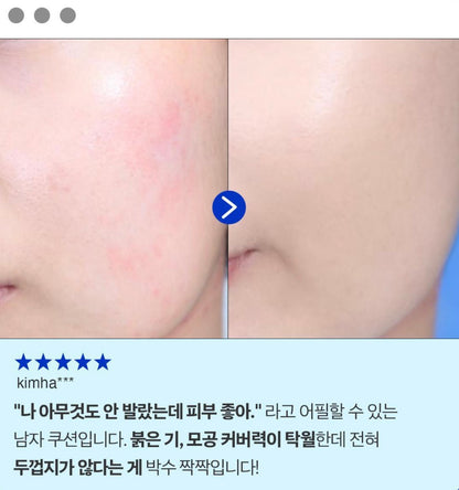 [遮瑕神器]韓國B.Ready男士氣墊粉餅 均勻膚色(1-5號色)