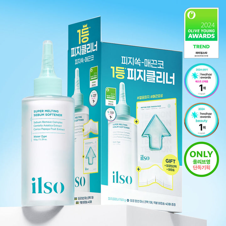 [毛孔潔淨]ilso黑頭粉刺導出液