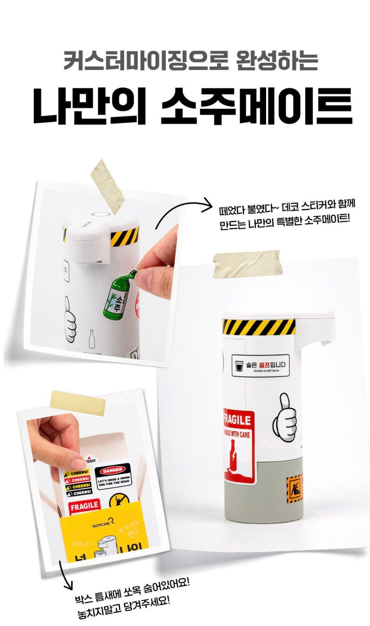 [酒控]自動燒酒倒酒器 韓國好物