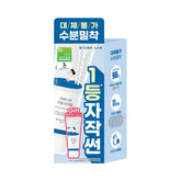 [水感防曬]Round Lab樺木保濕防曬霜50ml