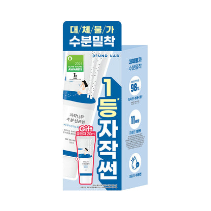 [水感防曬]Round Lab樺木保濕防曬霜50ml