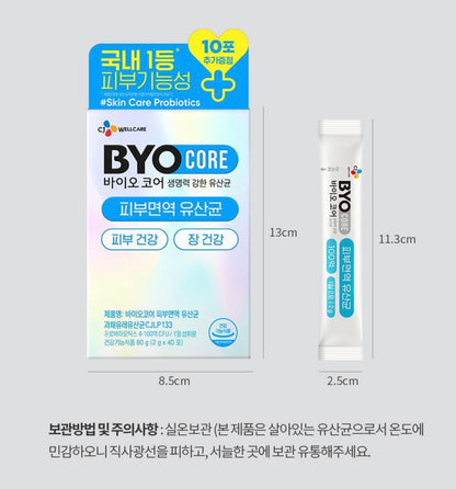 CJ BioCore 皮膚免疫乳酸菌[針對肌膚問題]