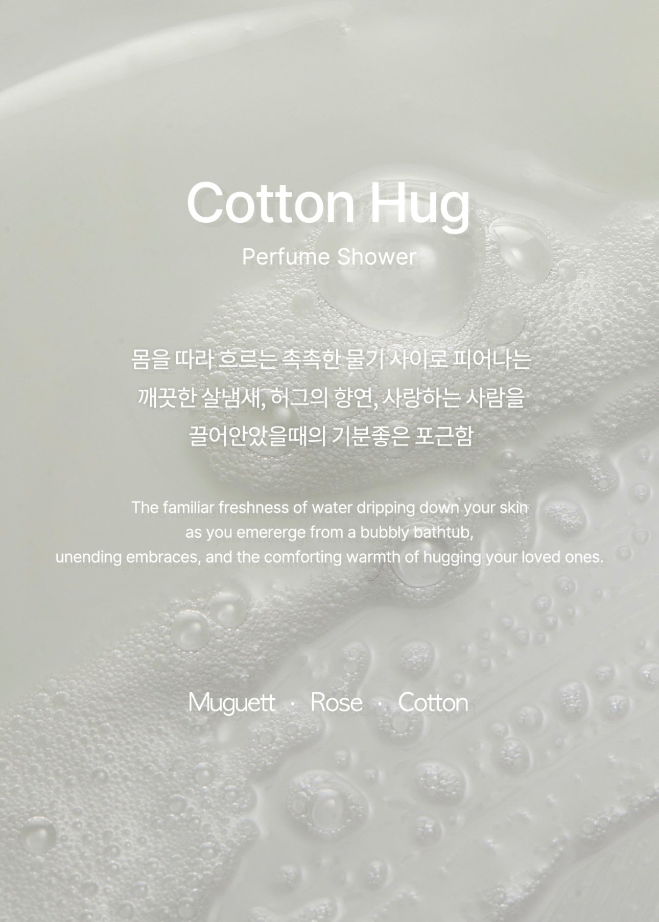 [田柾國同款]Forment香水沐浴露(2支裝)