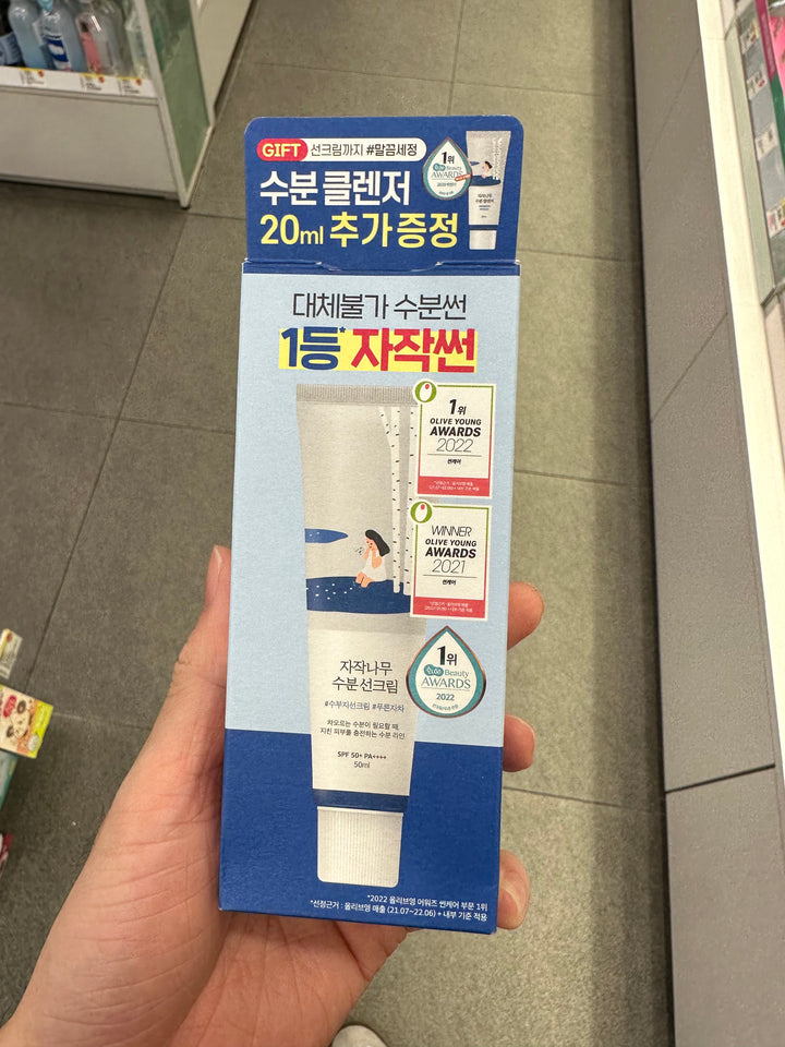 Moisturizing Sunscreen 50mL