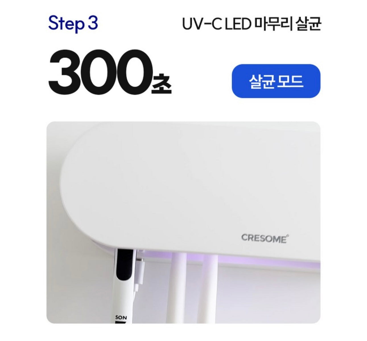 [牙刷殺菌]UV-CLED牙刷消毒殺菌器