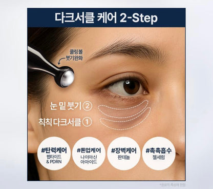 [抗老淡紋]Be Wants膠原蛋白去眼紋滾珠消腫眼霜15ml