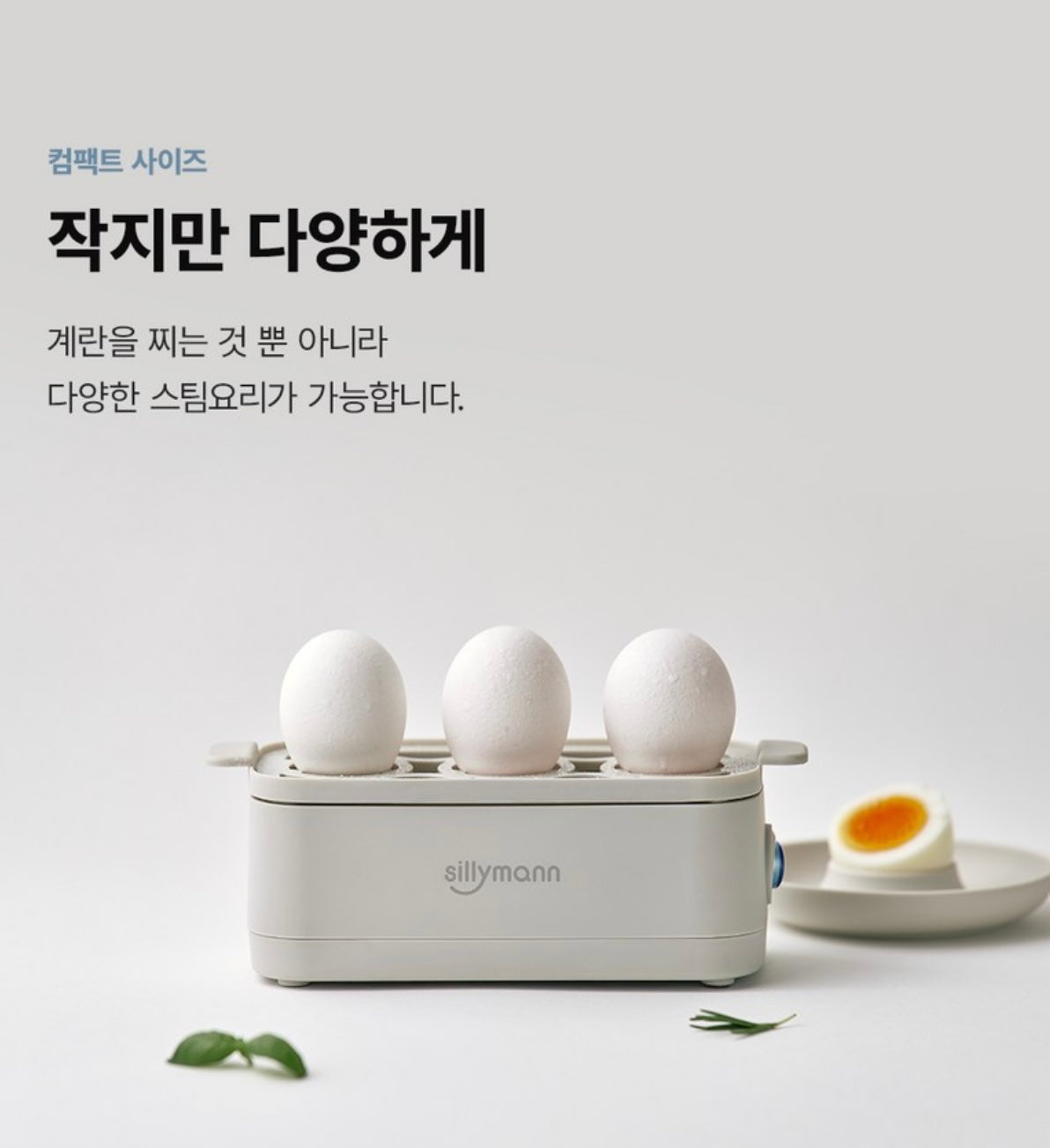 [三種雞蛋模式]糖心/半熟/全熟蒸蛋器(3粒)