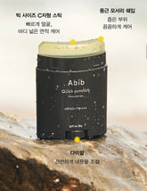 清爽防曬]Abib清爽防曬棒