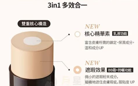 [男士遮瑕]Dashu自然遮瑕粉底棒(2色)