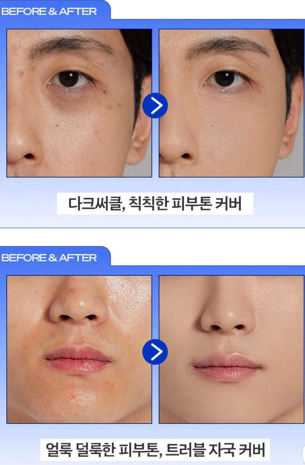 [遮瑕神器]韓國B.Ready男士氣墊粉餅 均勻膚色(1-5號色)