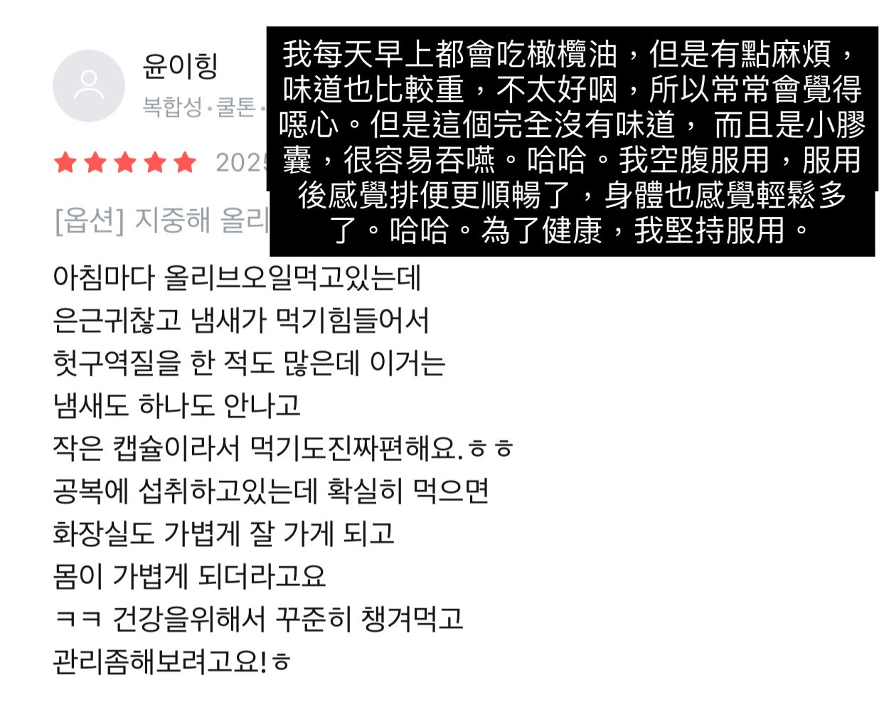 [不飽和脂肪酸]Foodology高純度橄欖油軟膠囊