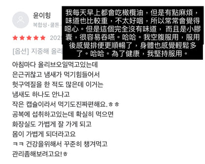 [不飽和脂肪酸]Foodology高純度橄欖油軟膠囊
