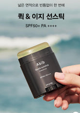 清爽防曬]Abib清爽防曬棒
