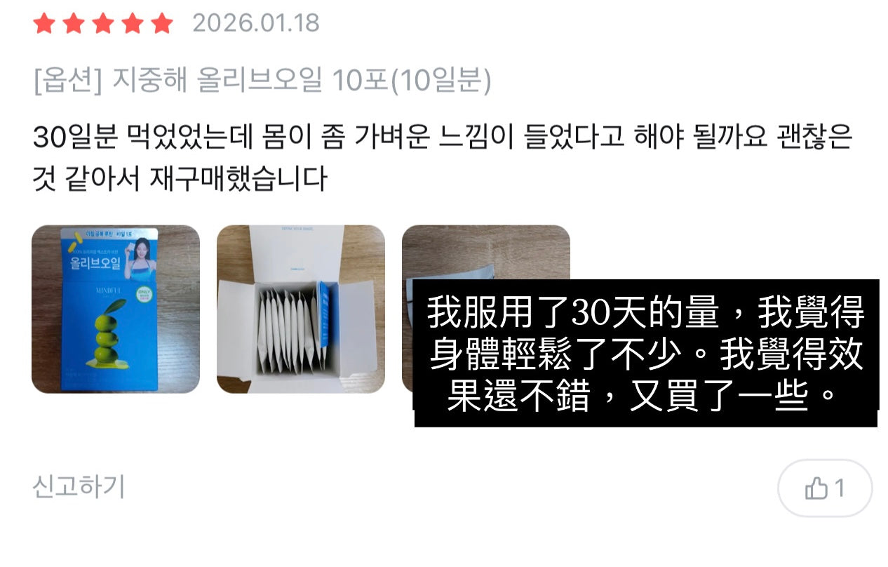 [不飽和脂肪酸]Foodology高純度橄欖油軟膠囊
