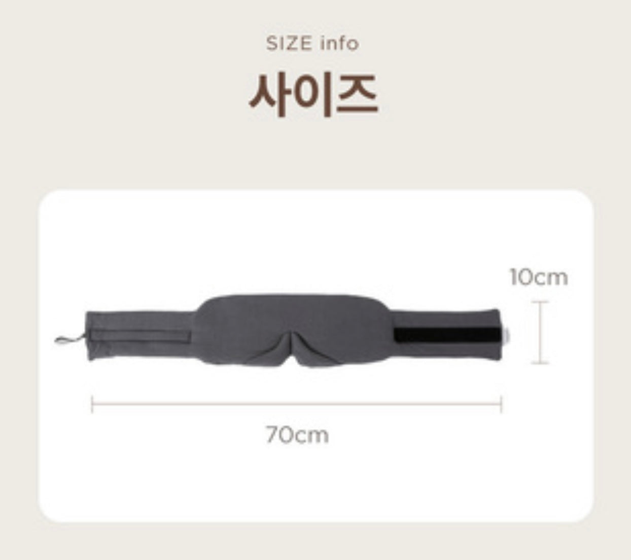 [優質睡眠]遮光沉睡眼罩 韓國製