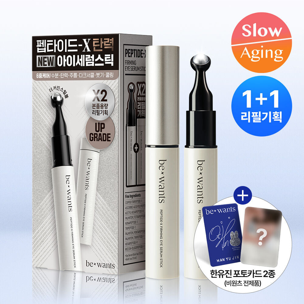 [抗老淡紋]Be Wants膠原蛋白去眼紋滾珠消腫眼霜15ml