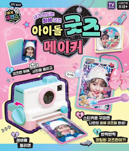 專屬周邊製作套裝機