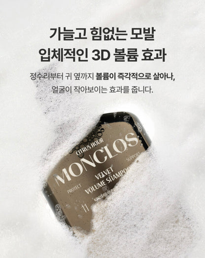 [頭部護理]Monclos洗頭水500ml 