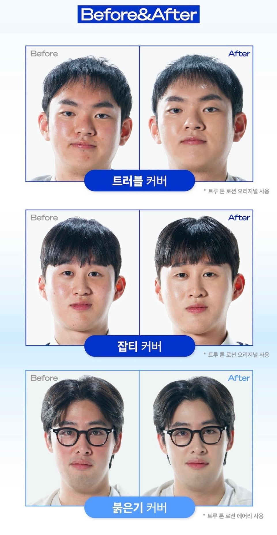 [遮瑕防曬一支搞掂 親測自然方便]B.Ready True Tone Lotion