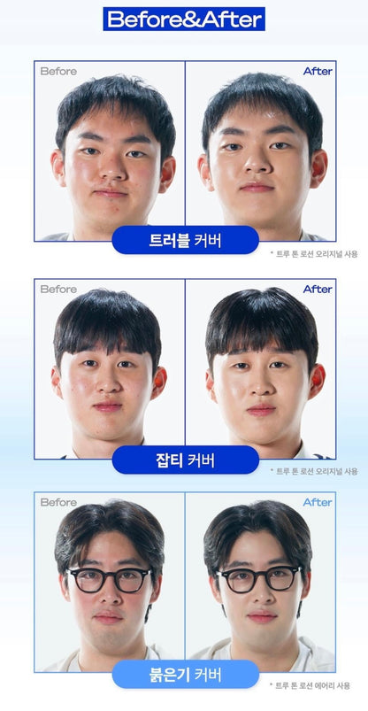 [遮瑕防曬一支搞掂 親測自然方便]B.Ready True Tone Lotion