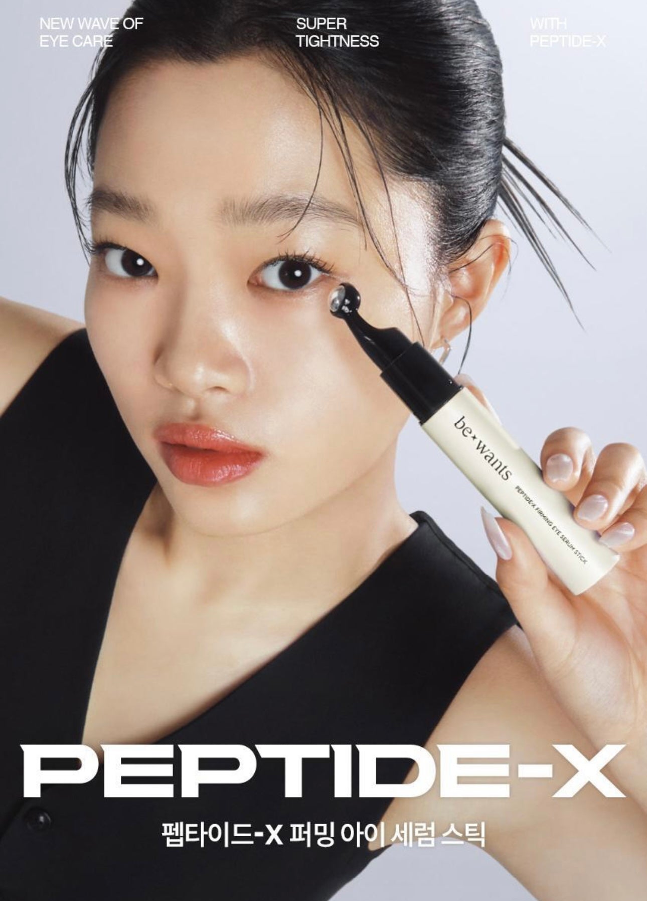 [抗老淡紋]Be Wants膠原蛋白去眼紋滾珠消腫眼霜15ml