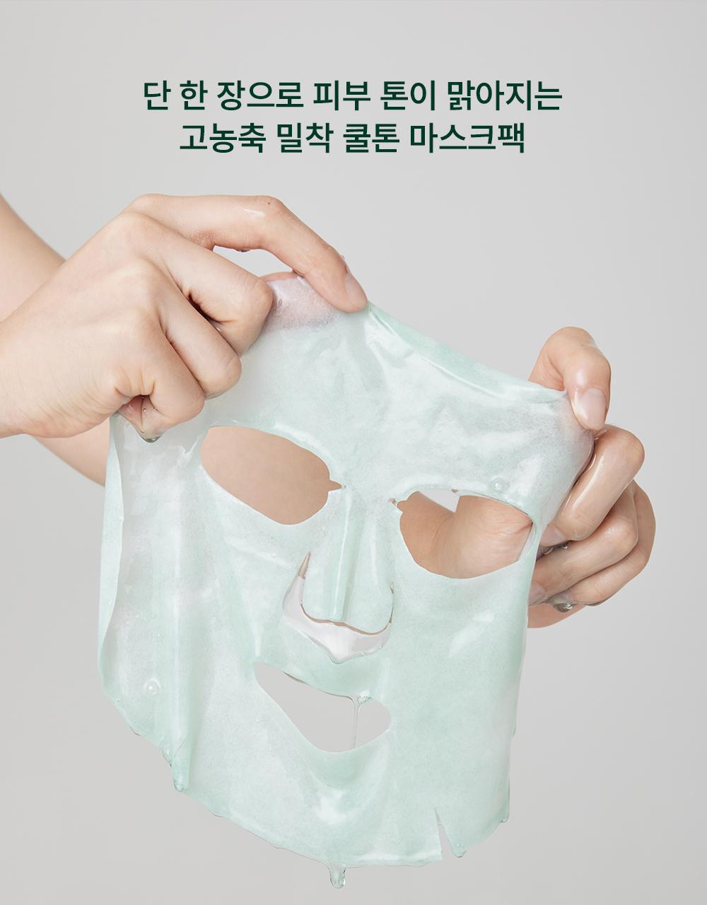 美白]Arencia牛藤草精華面膜1片