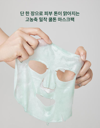 美白]Arencia牛藤草精華面膜1片