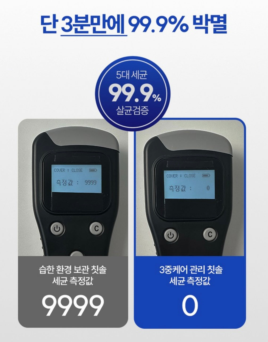 [牙刷殺菌]UV-CLED牙刷消毒殺菌器